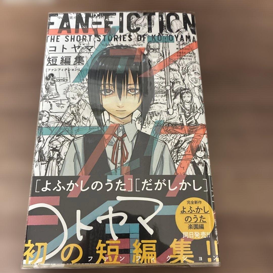 よふかしのうた　全巻セット