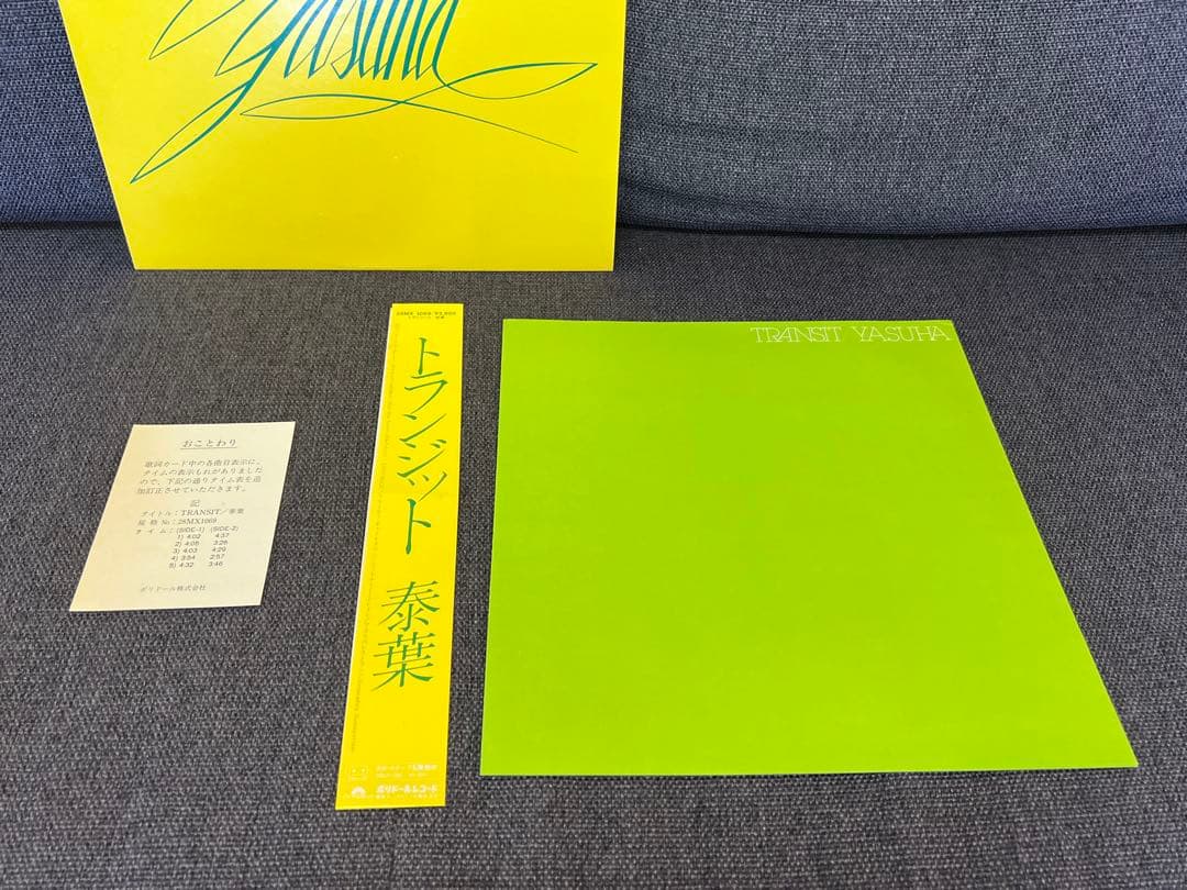 邦楽 Yasuha TRANSIT Vinyl 28MX1069 1981 Rare