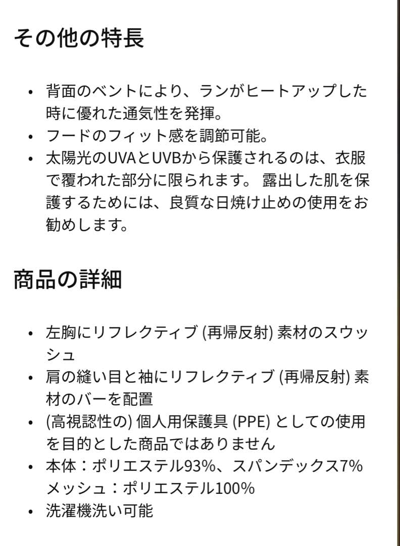 Mサイズ　新品　Nike ブラック ウィンドブレーカー