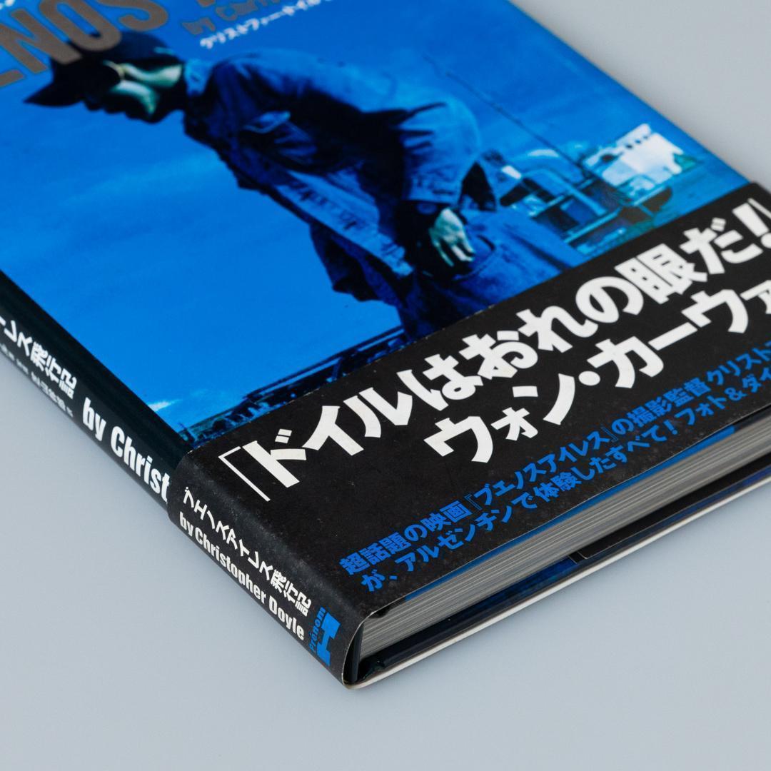 ブエノスアイレス飛行記