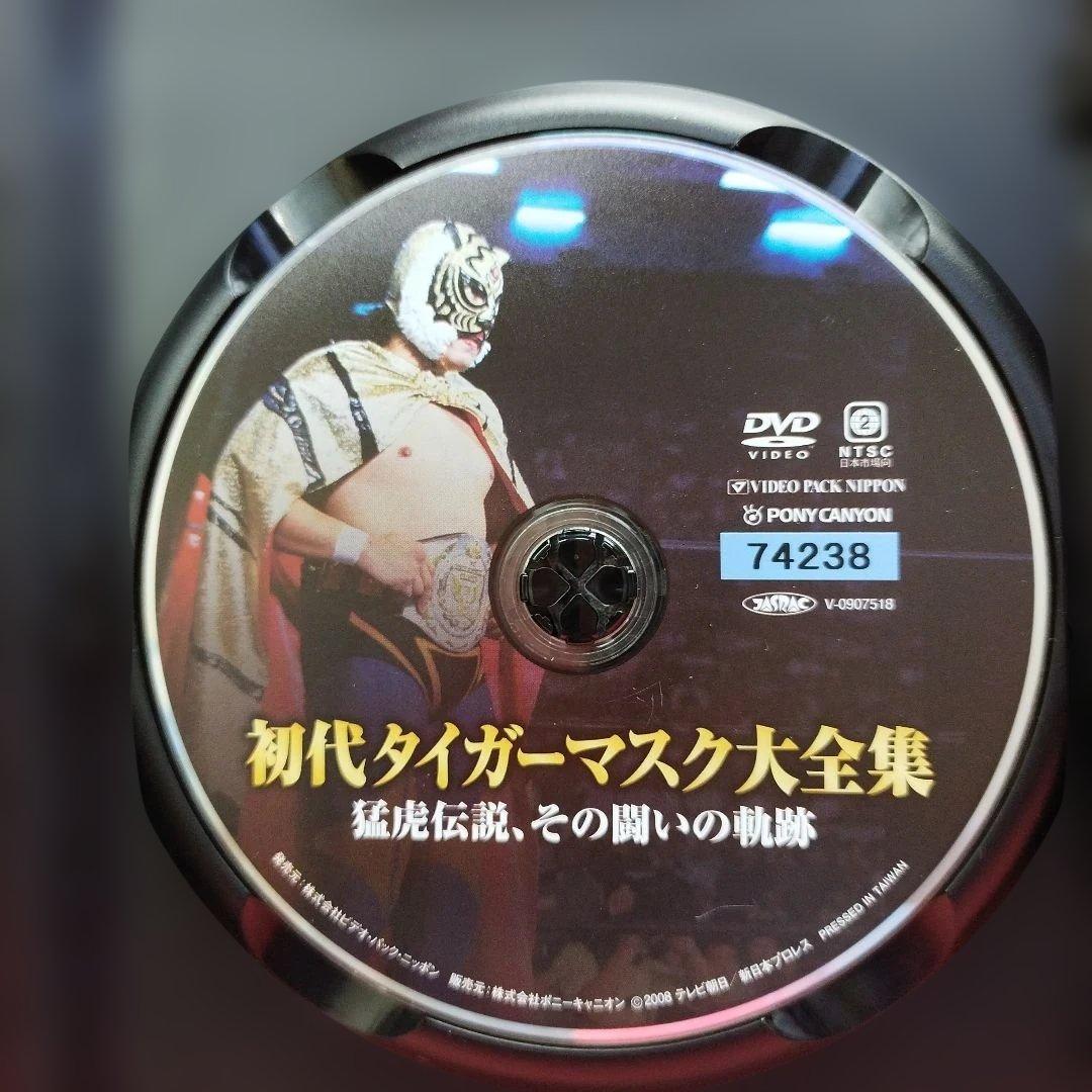 初代タイガーマスク大全集 1 猛虎 伝説、その闘いの奇跡DVD