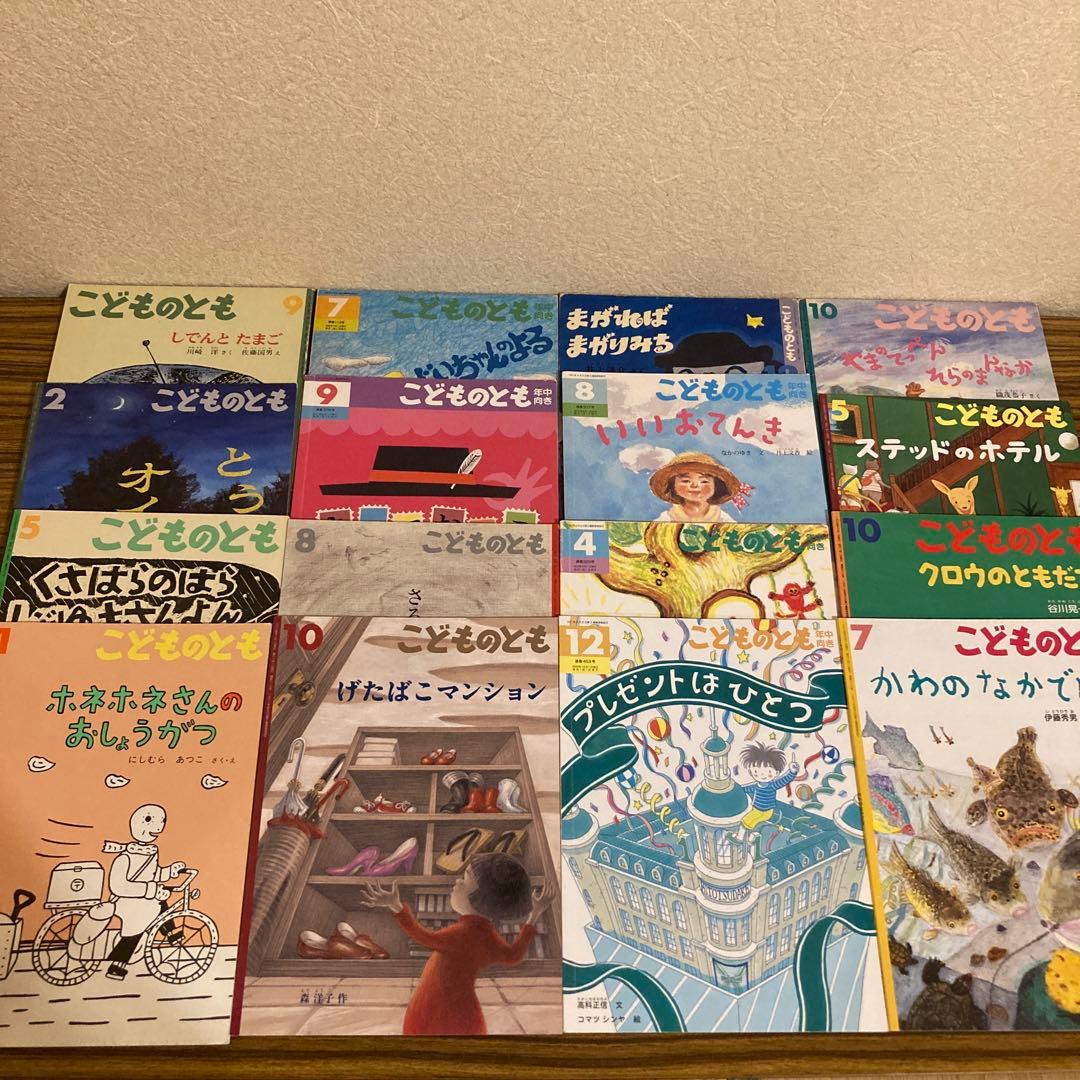 かがくのとも　こどものとも　120冊　福音館書店　まとめ売り　絵本　多読　科学
