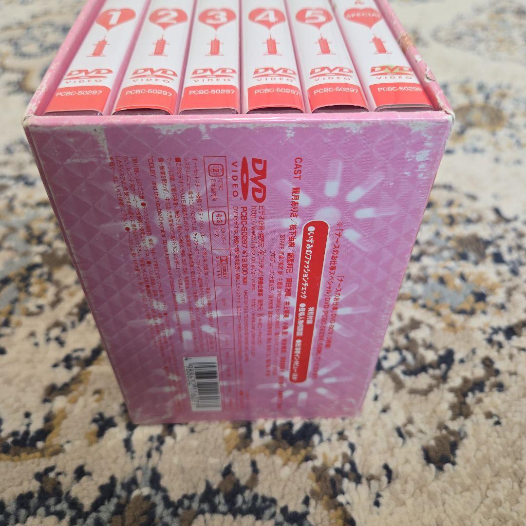 ナースのお仕事1 DVD-BOX