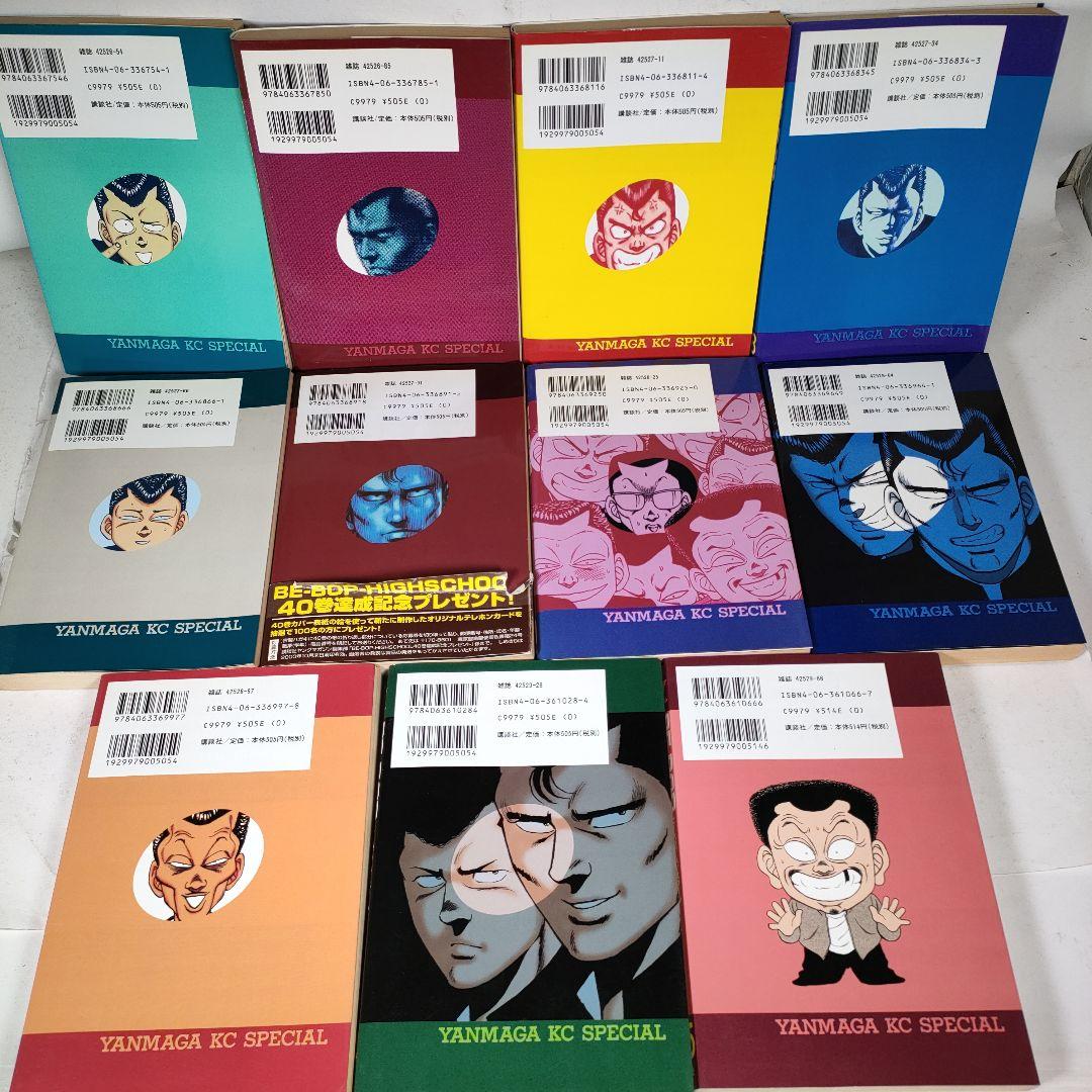 BE-BOP-HIGHSCHOOL 全48巻セット ビーバップハイスクール