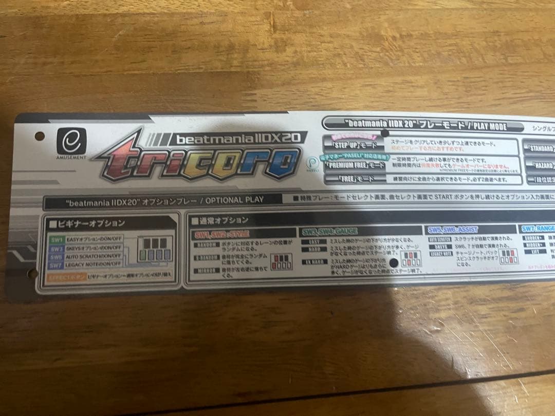 KONAMI Beatmania IIDX 20Tricoro ポップ インスト