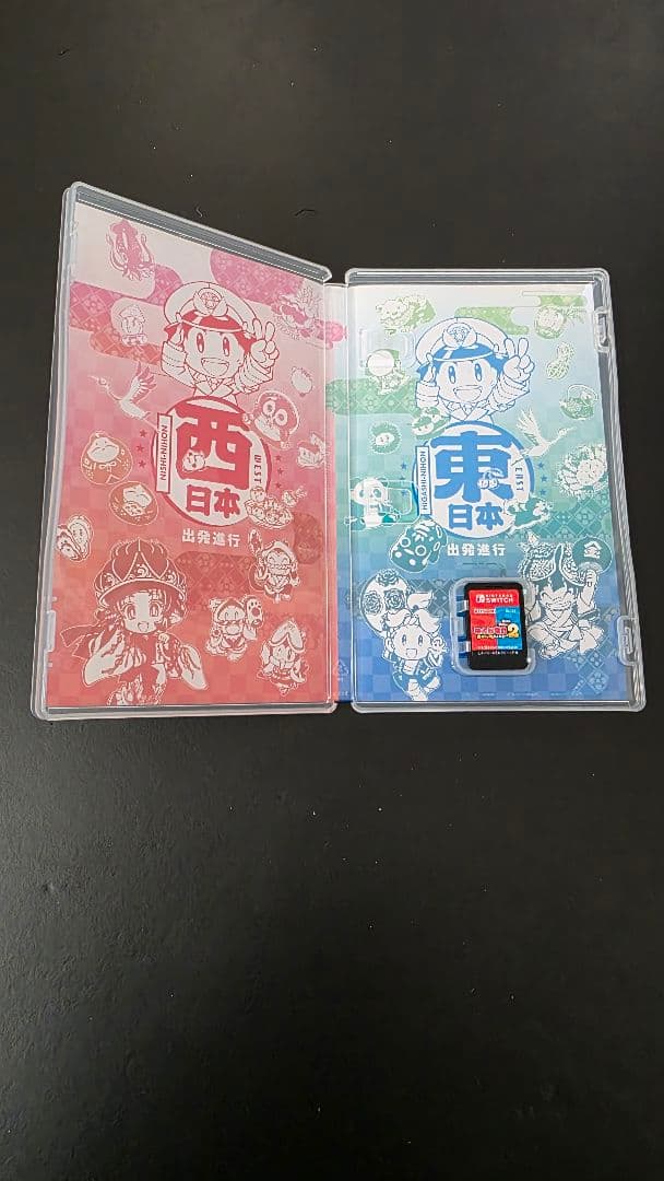 桃太郎電鉄2 あなたの町もきっとある