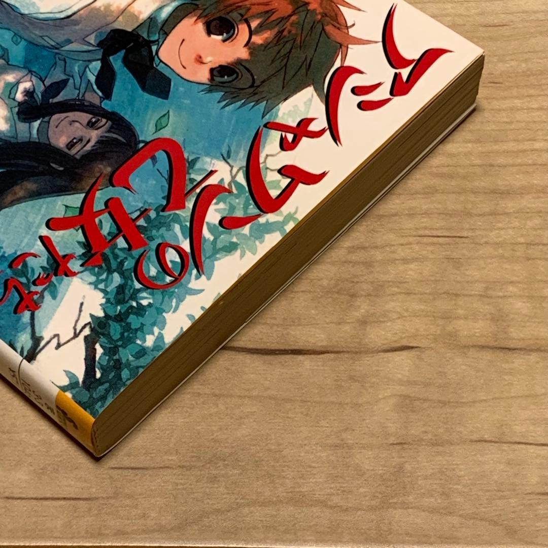 初版 牧野修 アシャワンの乙女たち ソノラマ文庫