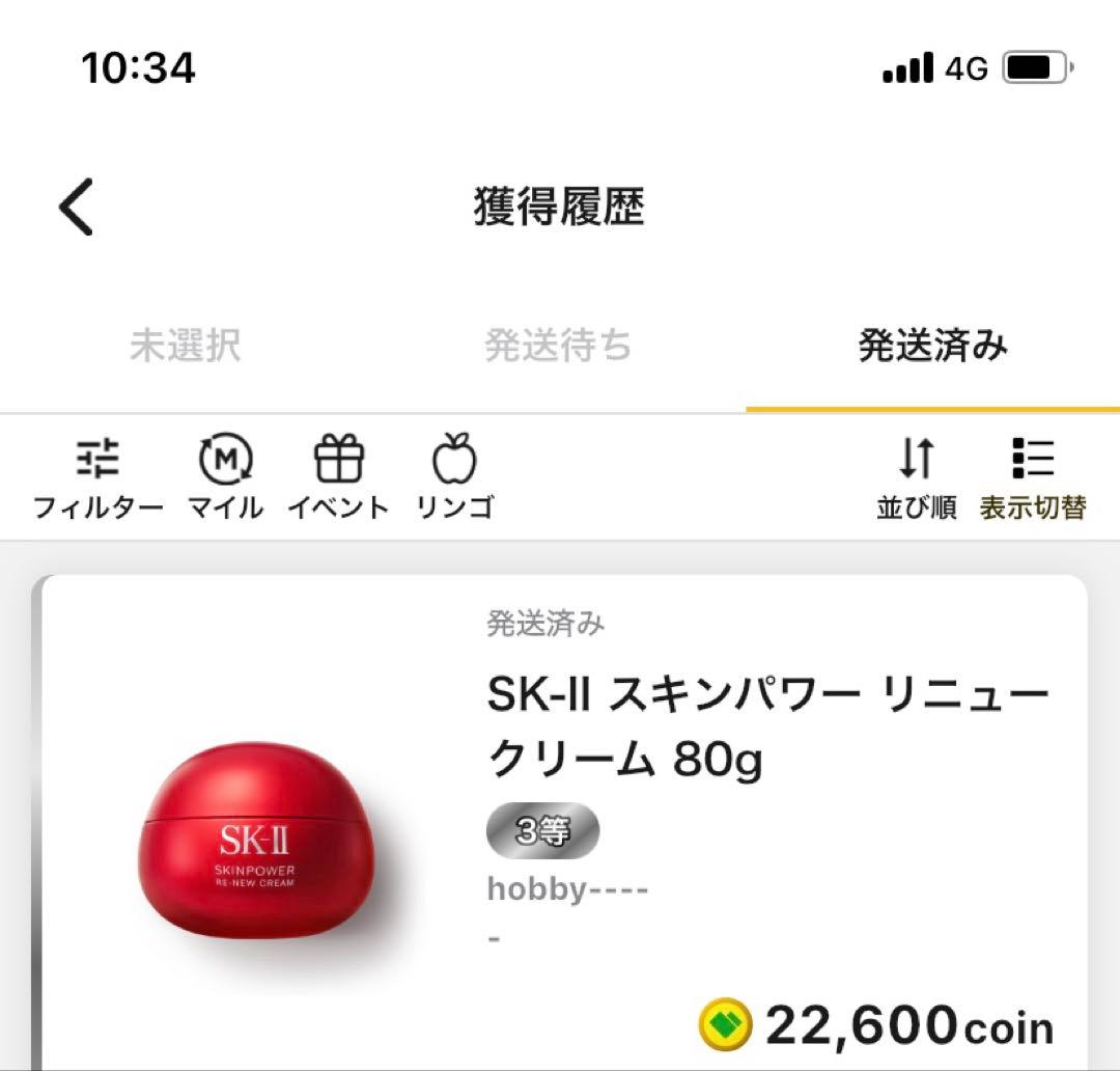 【新品　未使用】SK-II スキンパワー リニュー クリーム　80g 早い者勝ち