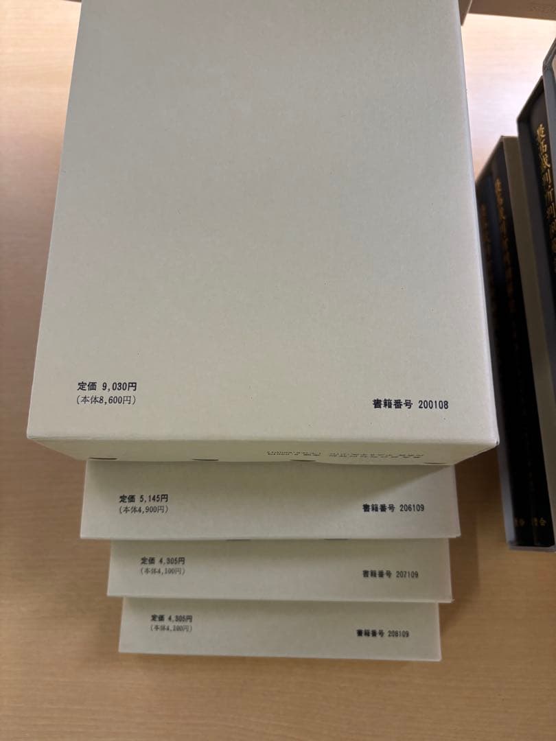 【ねもねも】　最高裁判所判例解説 民事篇　昭和58〜平成9年度　17冊
