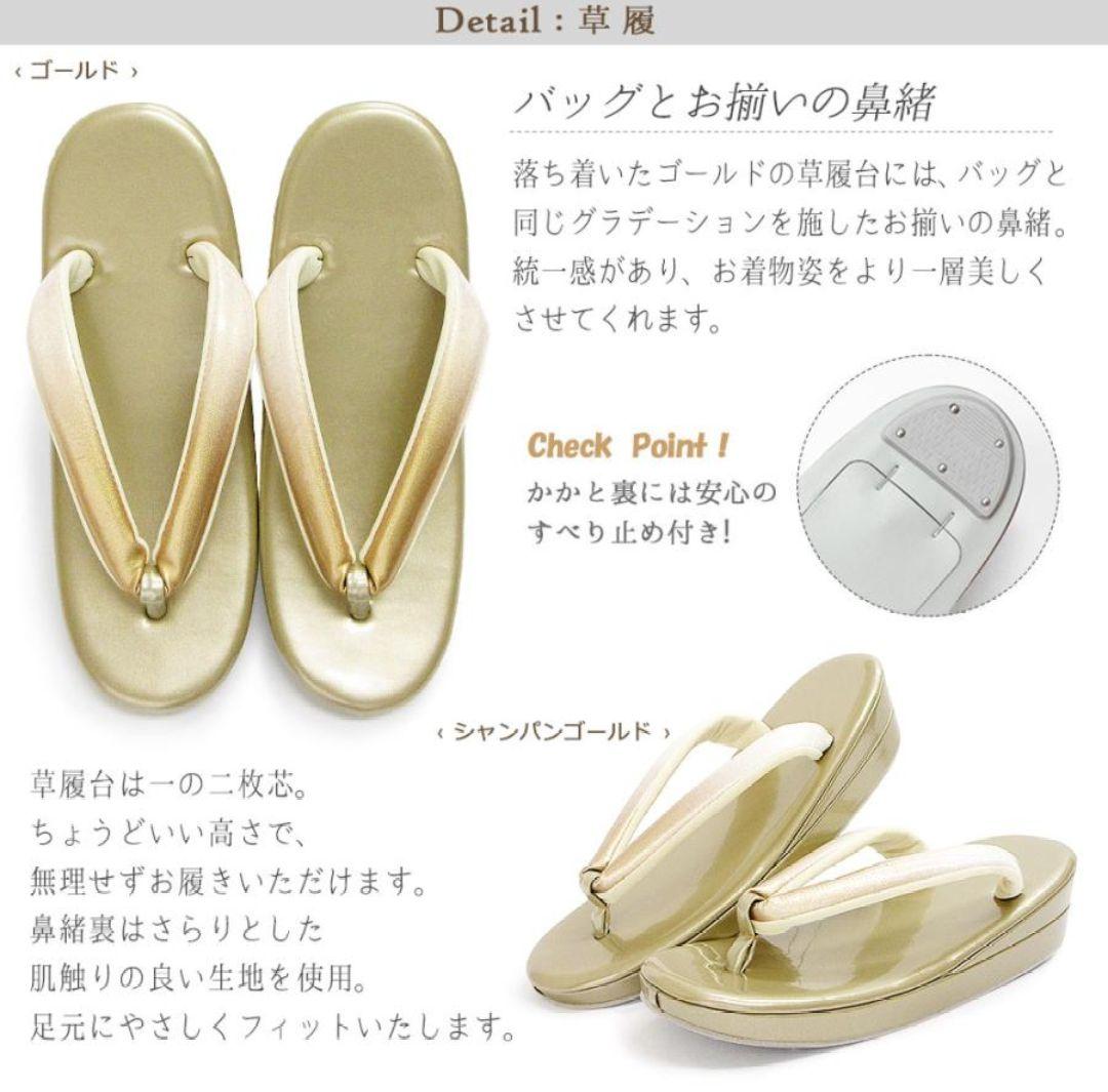 美品 シャンパンゴールド 花柄 和装用 バッグと草履セット
