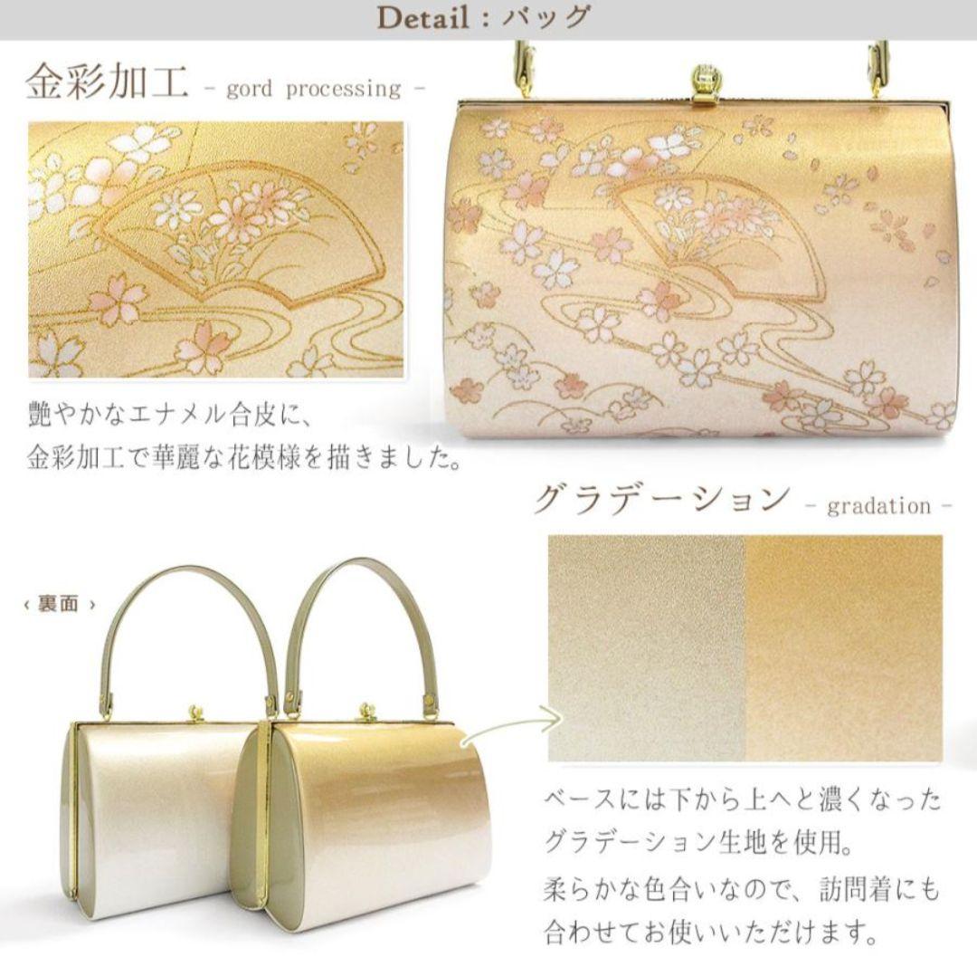美品 シャンパンゴールド 花柄 和装用 バッグと草履セット