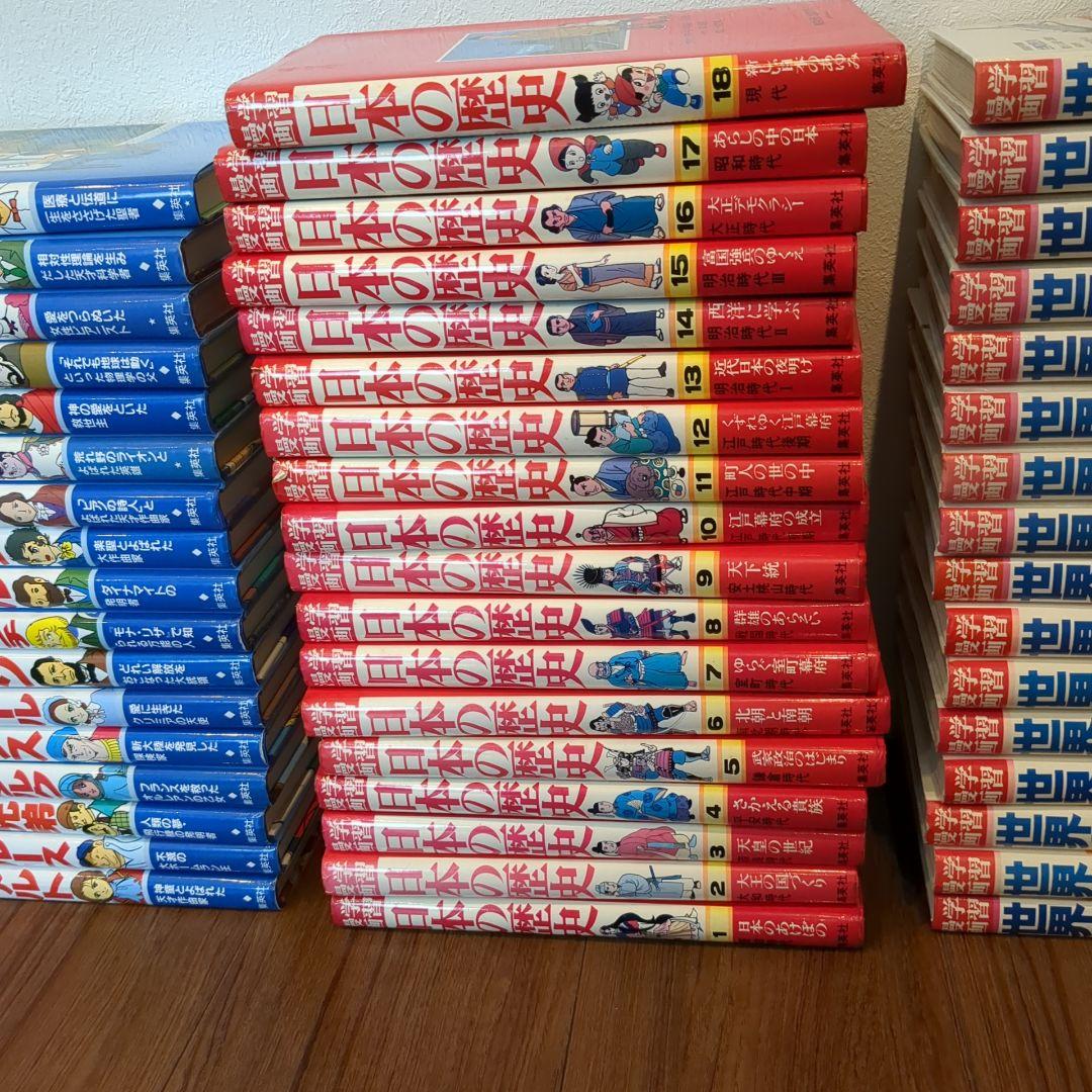 【取りに来てくれる方限定】76冊 日本の歴史など 漫画セット