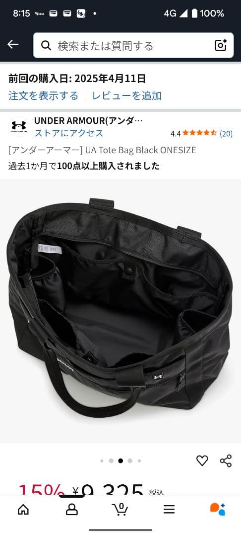 [アンダーアーマー] UA Tote Bag Black ONESIZE