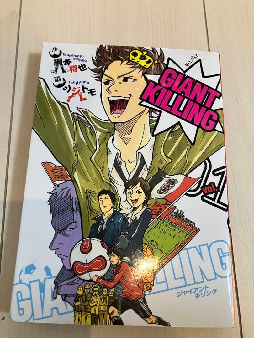 GIANT KILLING 1〜63巻