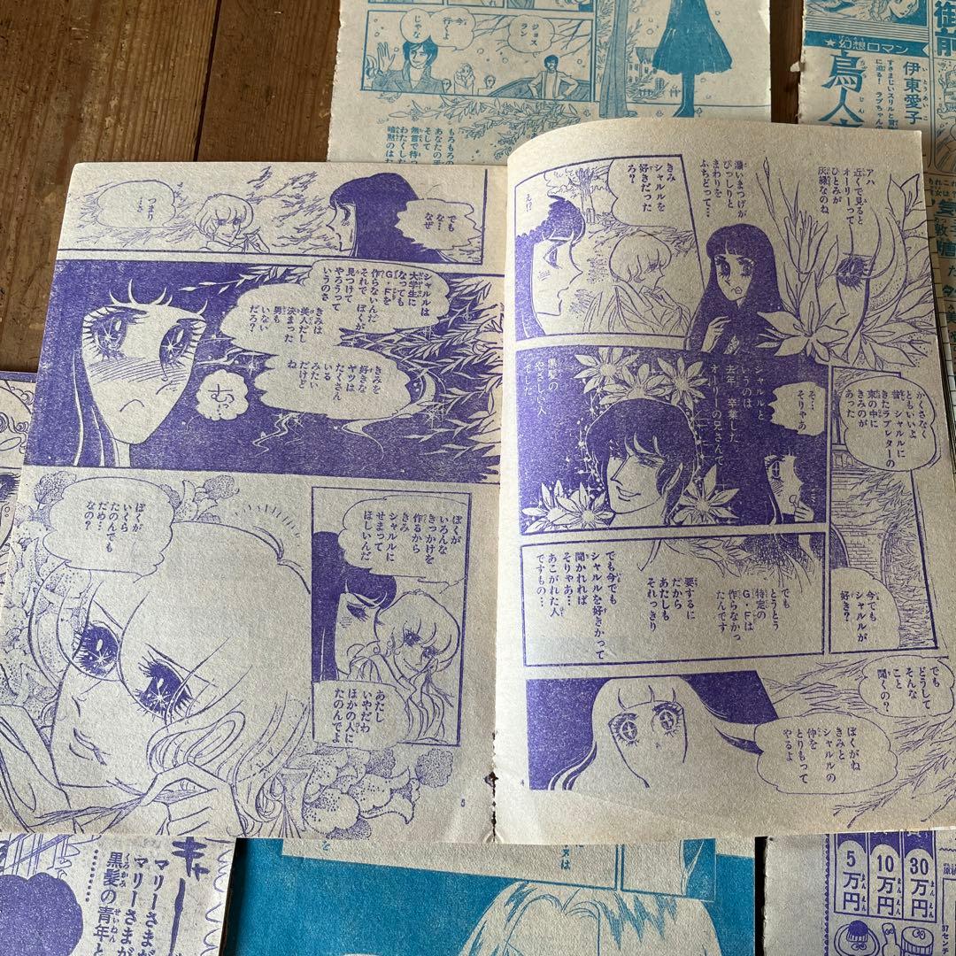 1970年代　名香智子　少女漫画　切り抜き　全部で9話　まとめ売り　昭和当時もの