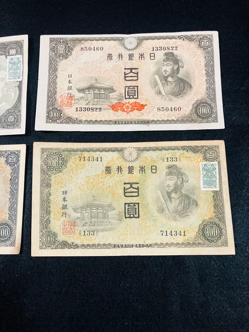 旧紙幣　極美品　聖徳太子100円札　1次〜4次　コンプリート　証紙付　H63