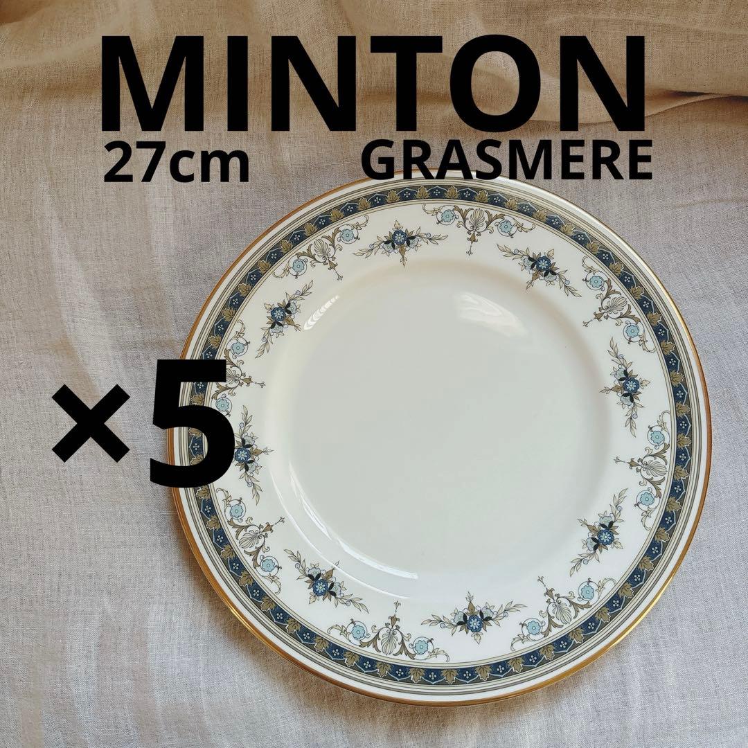 MINTON GRASMERE 27cm 廃盤　ヴィンテージ皿　5枚セット　食器