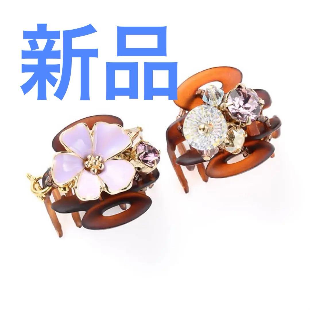 Complex Biz ブルーミーフラワー ホイップクリップ2個セット