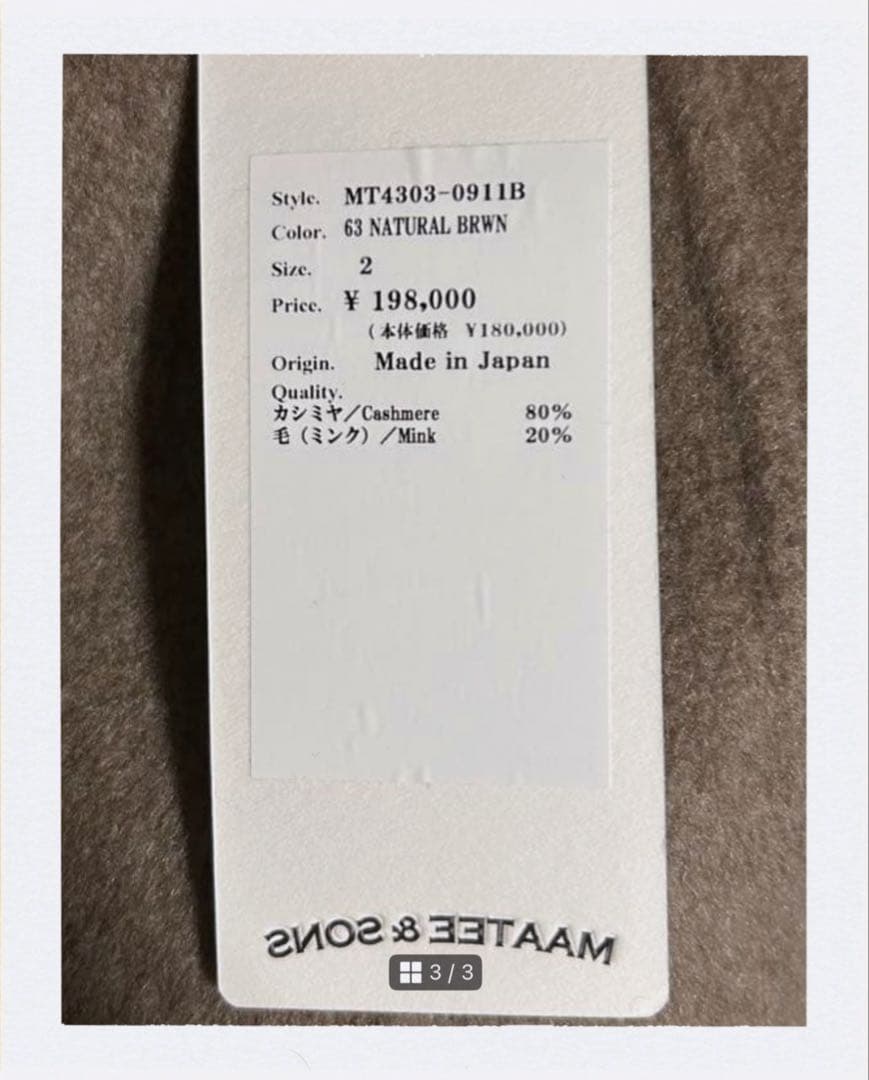 ジャケット・アウター MAATEE&SONS Ex. CASHMERE/MINK  VEST