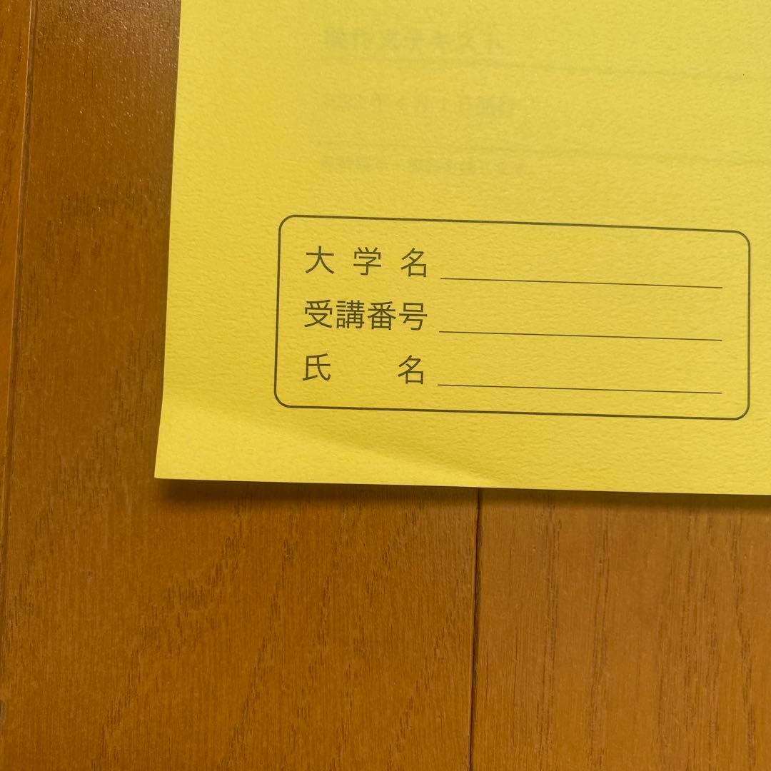 生協　公務員講座　公務員試験　テキスト　問題集　ポイントマスター　未記入　34冊