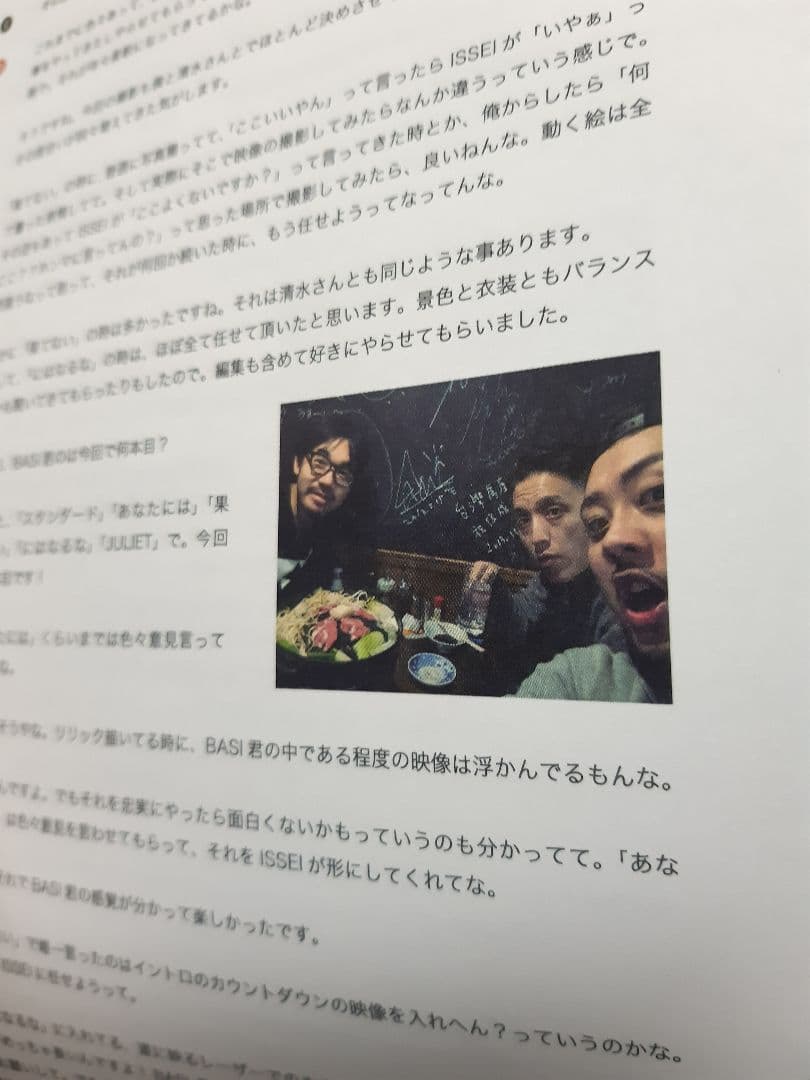 BASI「Fallin'」制作インタビュー含む冊子付 貴重品レア