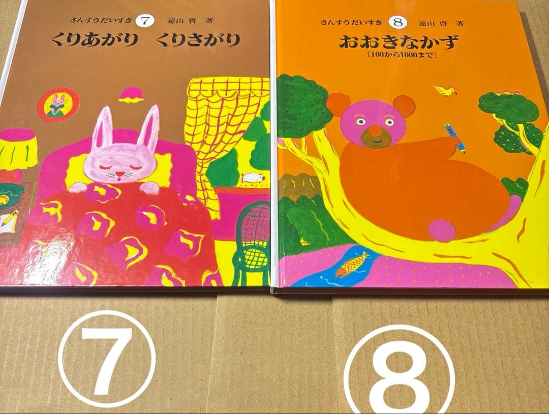 5420YM◎さんすうだいすき①〜⑩ 10冊セット　書き込みあり