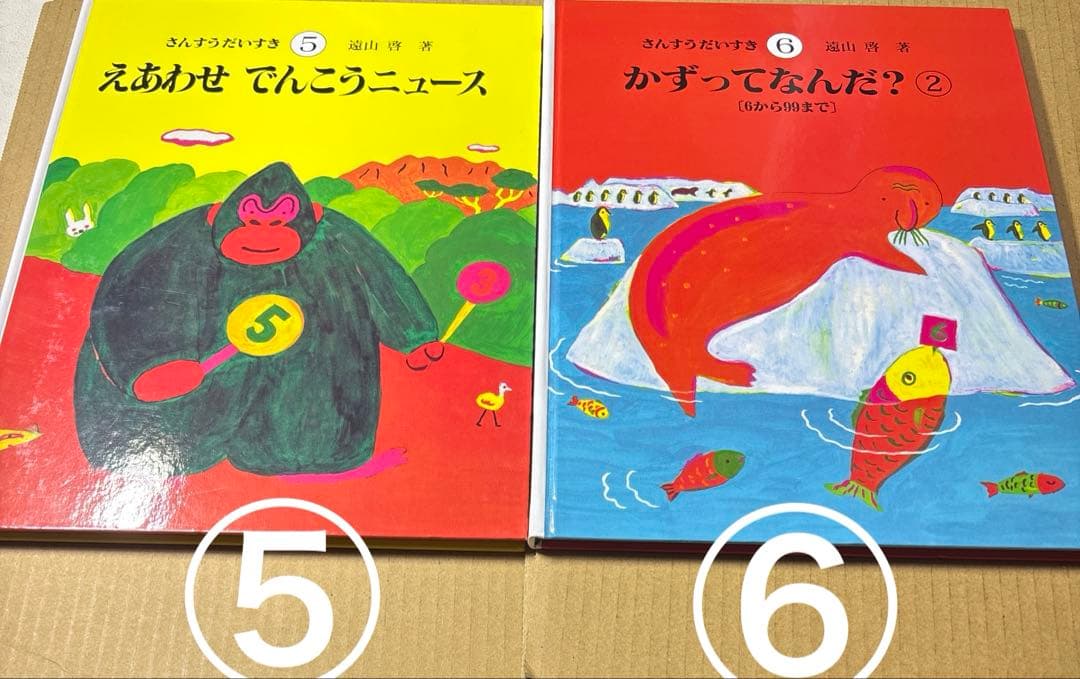 5420YM◎さんすうだいすき①〜⑩ 10冊セット　書き込みあり