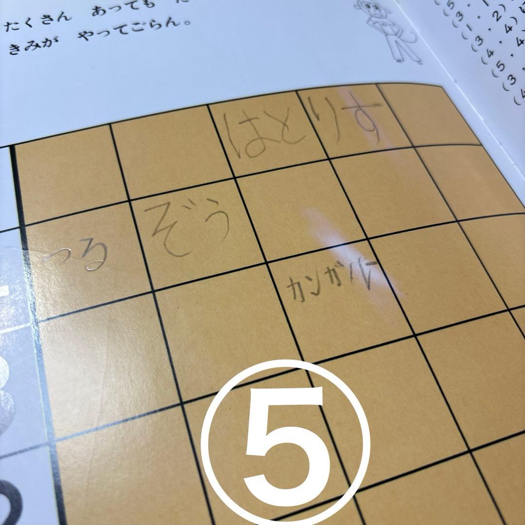 5420YM◎さんすうだいすき①〜⑩ 10冊セット　書き込みあり