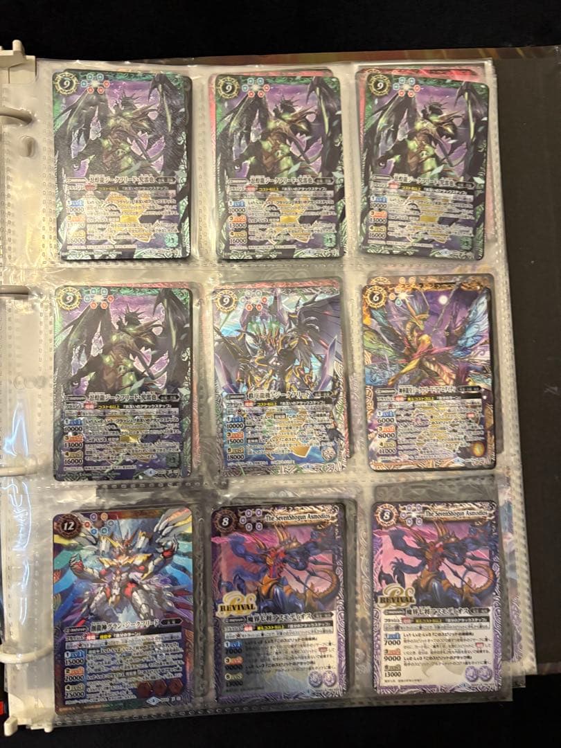 挨*す様 バトルスピリッツ引退品