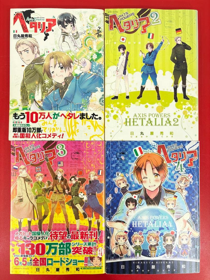 漫画コミック【ヘタリアAXIS POWERS1-6巻全巻完結セット】日丸屋秀和④