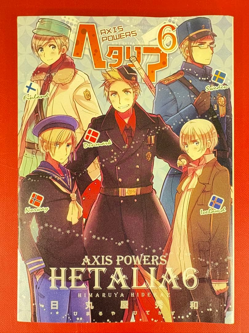漫画コミック【ヘタリアAXIS POWERS1-6巻全巻完結セット】日丸屋秀和④