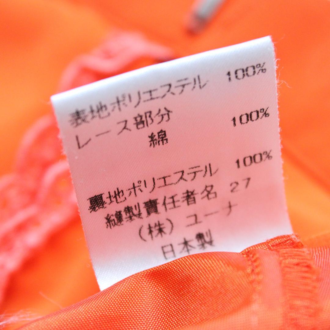 【美品 日本製社交ダンス衣装】上下セット BrightProceed オレンジ