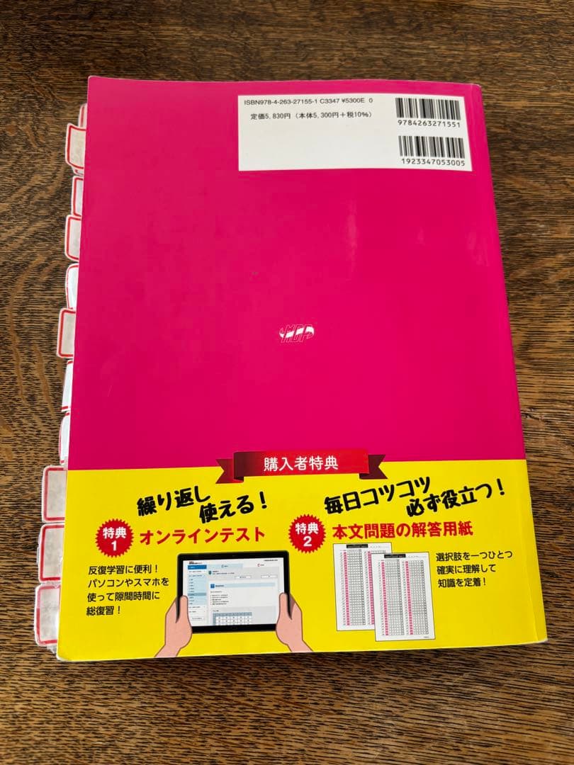 言語聴覚士国家試験必修ポイント ST基礎科目 専門科目 2025 2冊セット