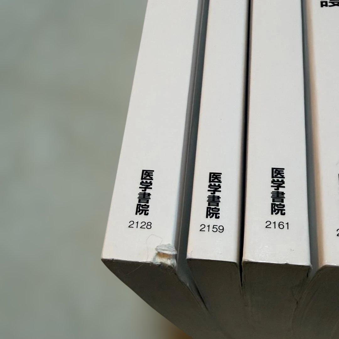系統看護学講座　15巻セット　バラ売り可
