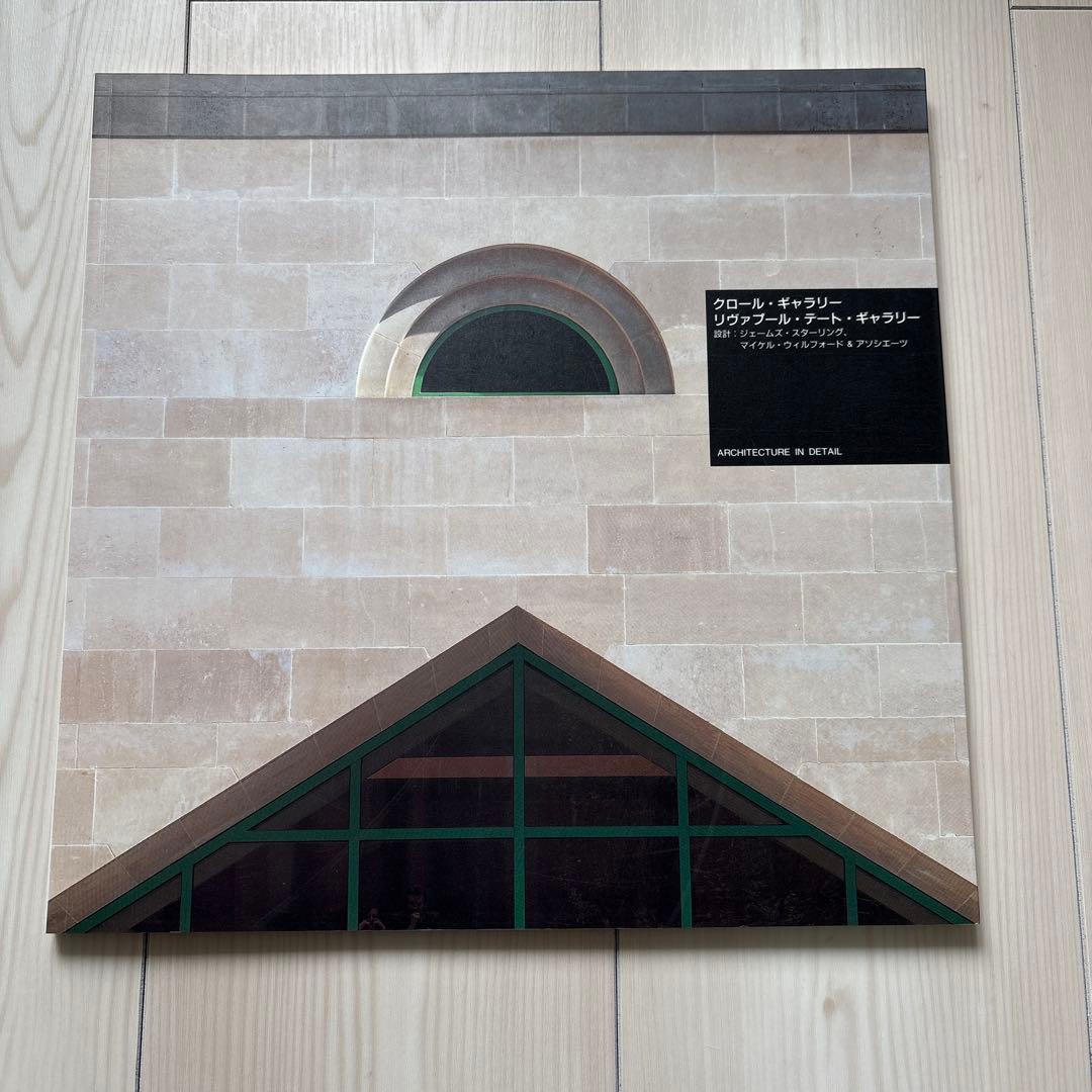 Architecture in detail　第Ⅰ期　全12冊