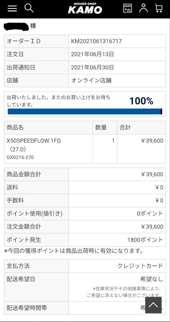 【値下げ】アディダス エックス50 スピードフロー.1 FG