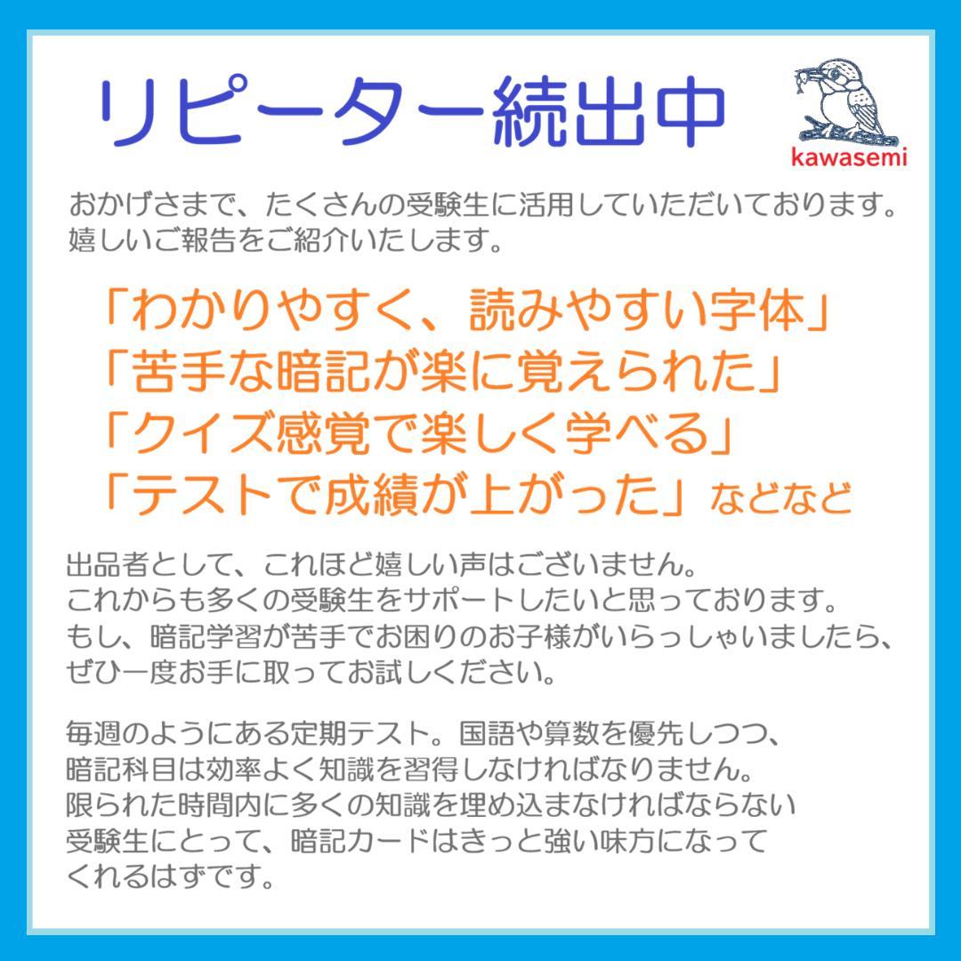 【take1115】カット済 理科の基本事項 知識編 暗記カードフルセット