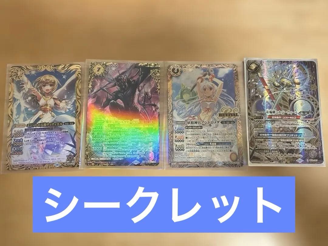 い*】様 バトルスピリッツ 完全引退品！Xレア・構築済みデッキ多数！