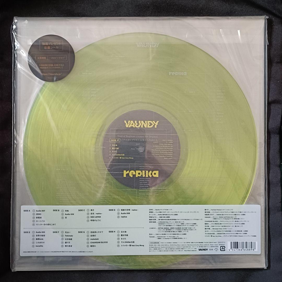 りゅう 廃盤 Vaundy「Replica」完全生産限定アナログ盤
