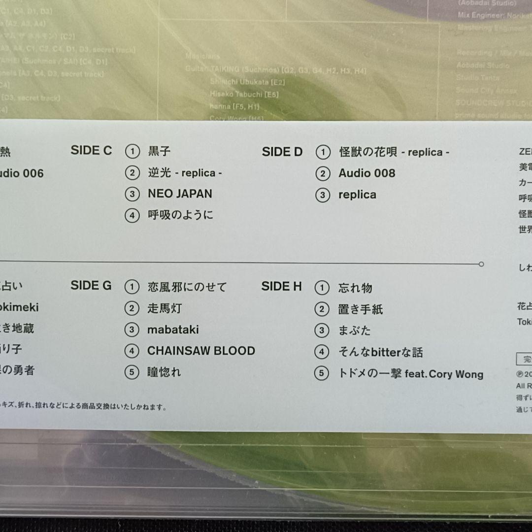 りゅう 廃盤 Vaundy「Replica」完全生産限定アナログ盤