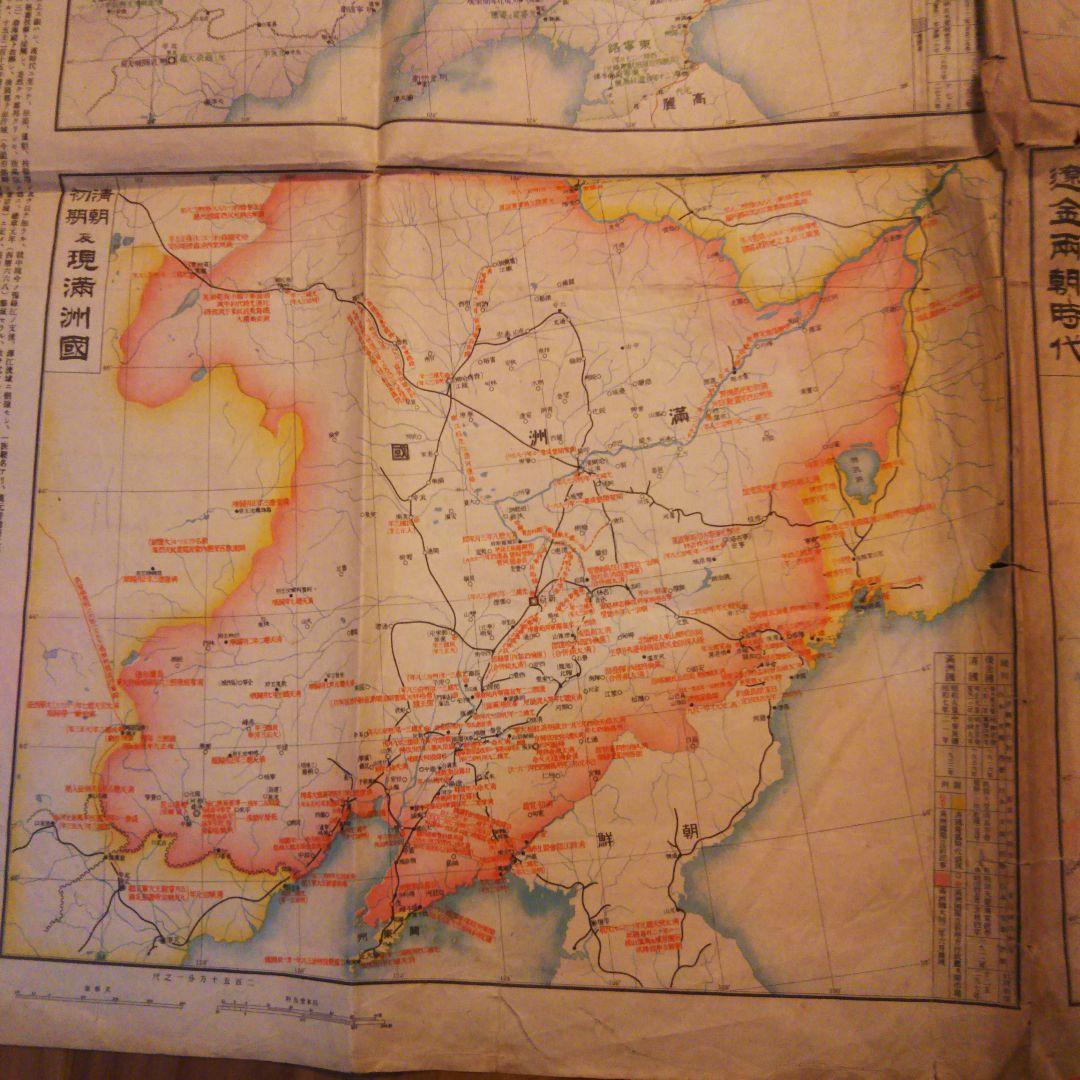 満州国歴史地図