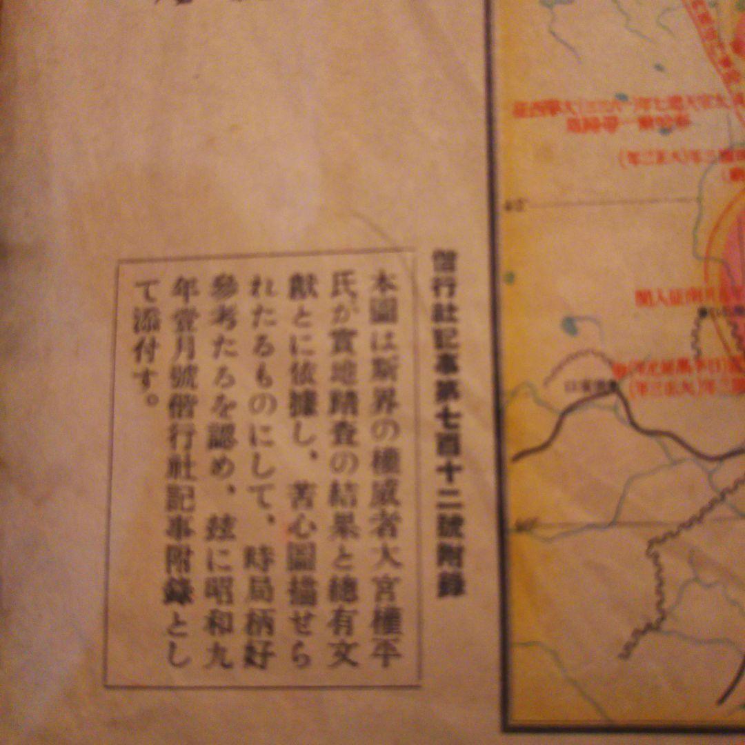 満州国歴史地図