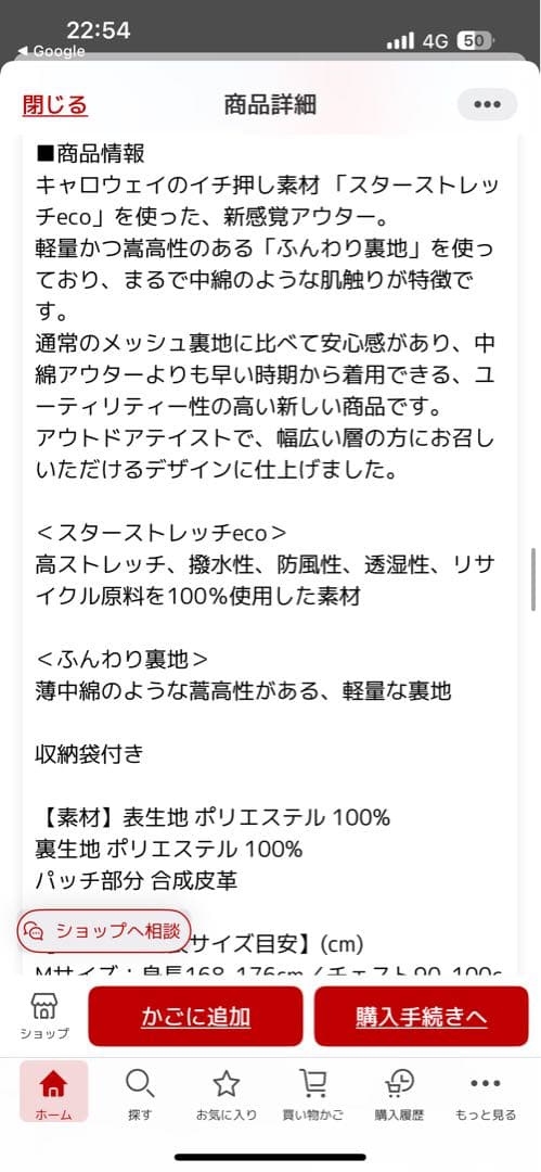 キャロウェイ　フルジップジャケット ホワイト　M