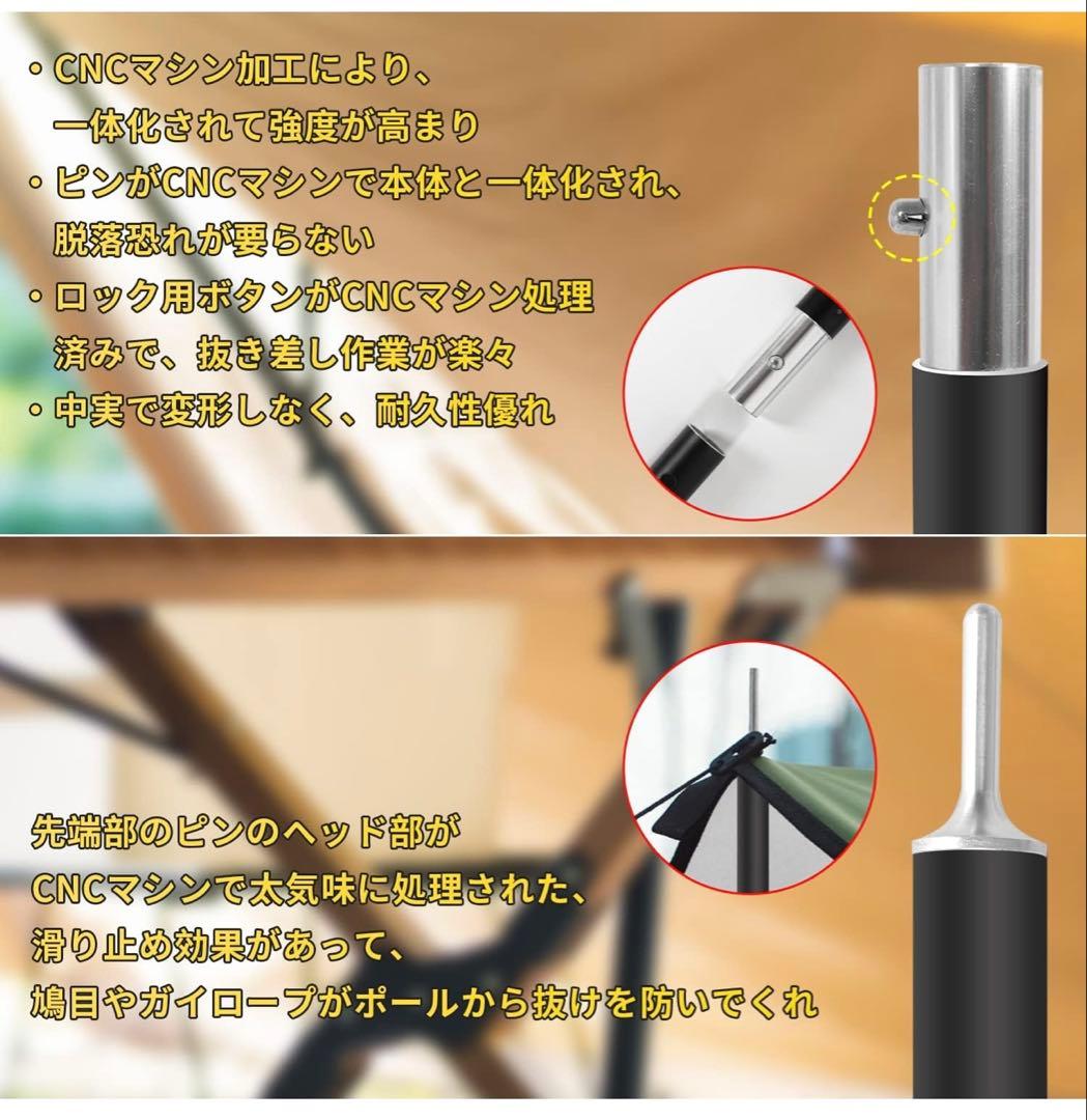 【セット販売】タープ 3mx4m &ポール 総長250cm 2セット入り