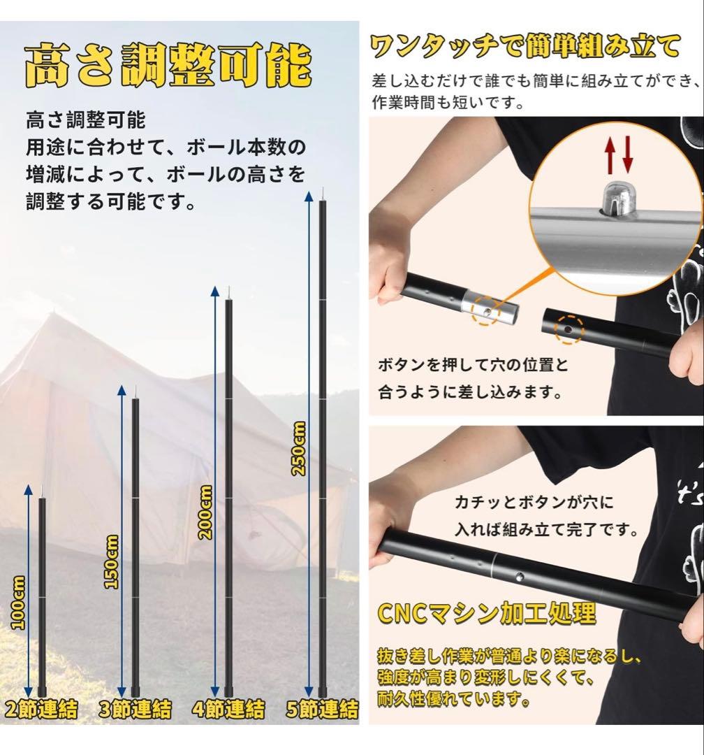 【セット販売】タープ 3mx4m &ポール 総長250cm 2セット入り