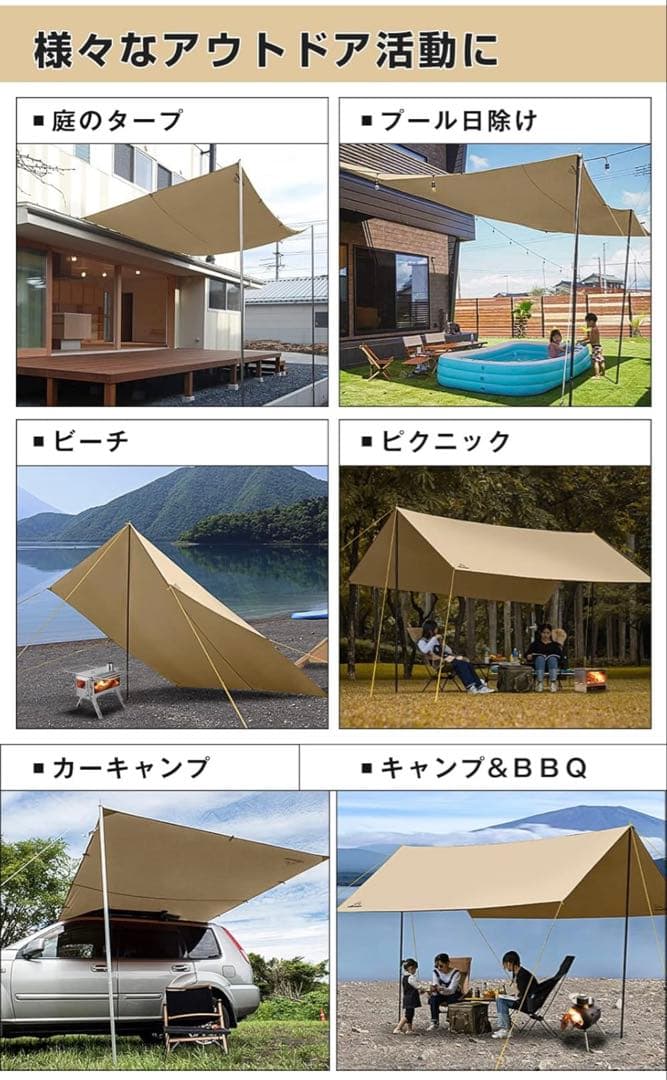 【セット販売】タープ 3mx4m &ポール 総長250cm 2セット入り