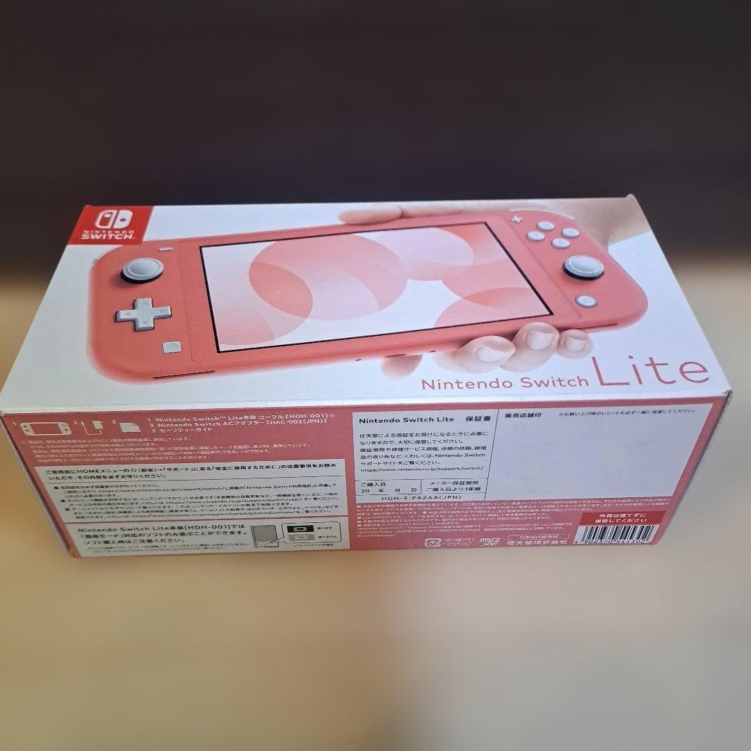 Nintendo Switch LITE コーラル箱、本体、充電器、おまけ付き