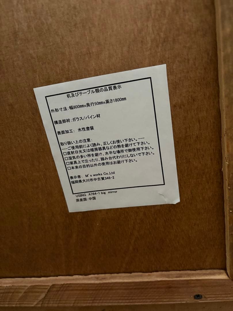 天然木　パイン材 大型スタンドミラー　姿見