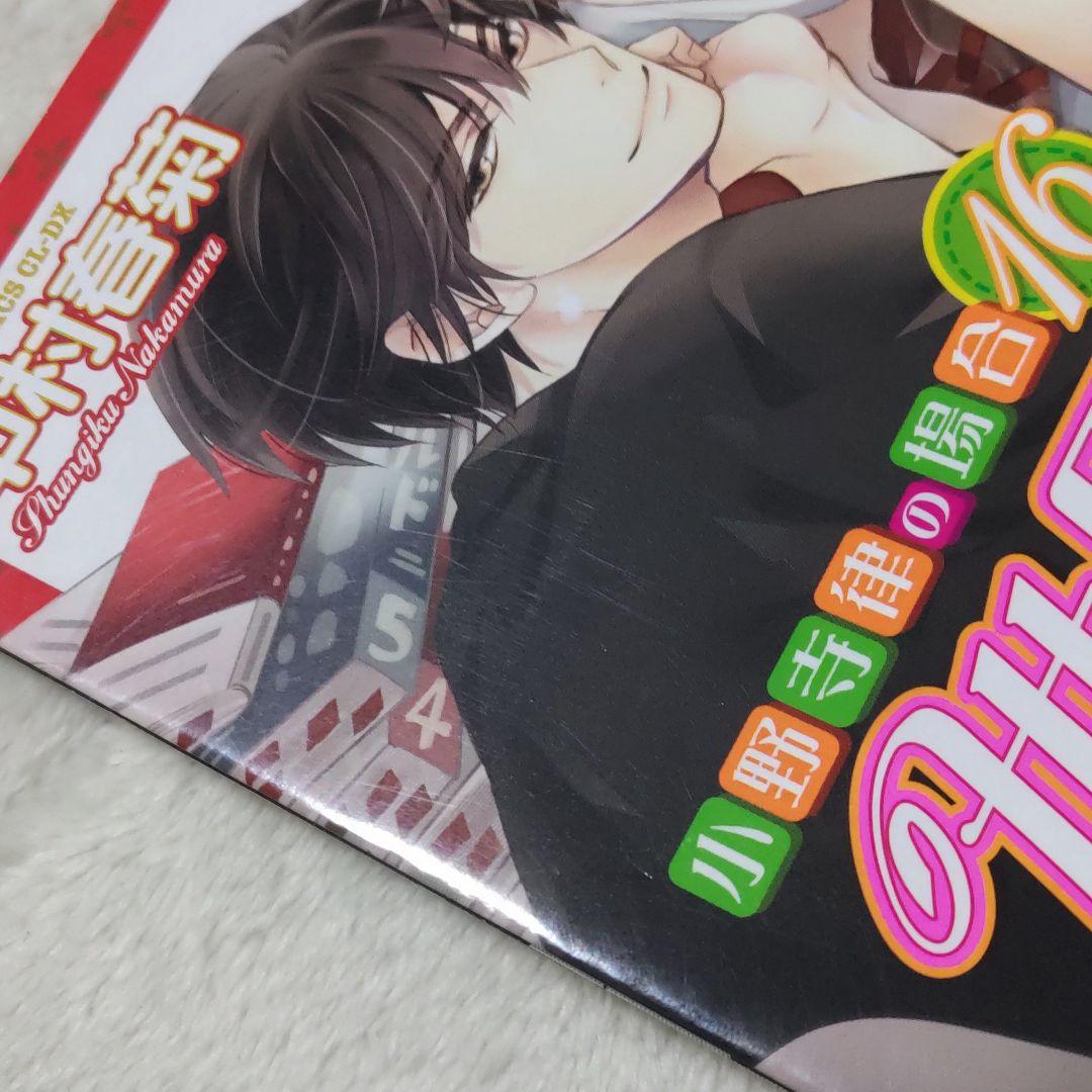 世界一初恋 全20巻 全巻セット 中村春菊 特装版 小冊子 6冊