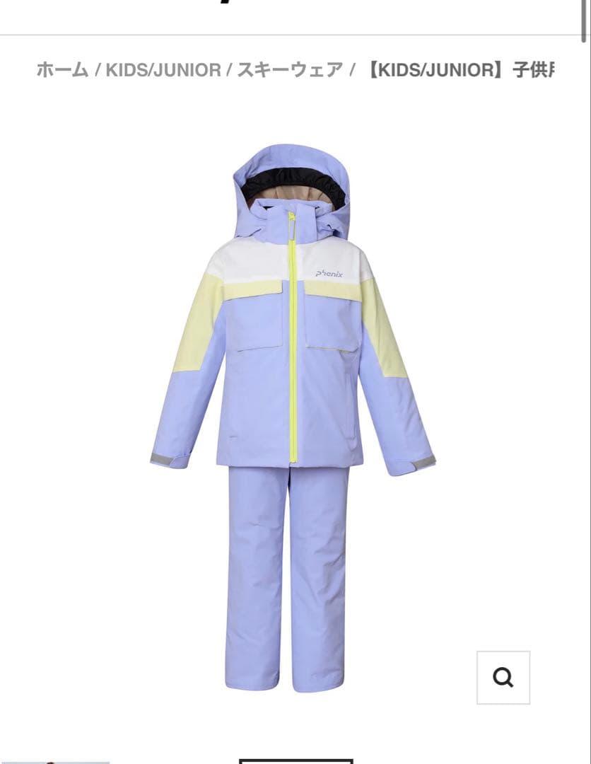 美品　PHENIX ジュニア　スキーウェア　パステルカラー　150
